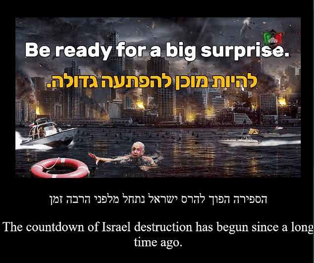 defaced israeli website image 1